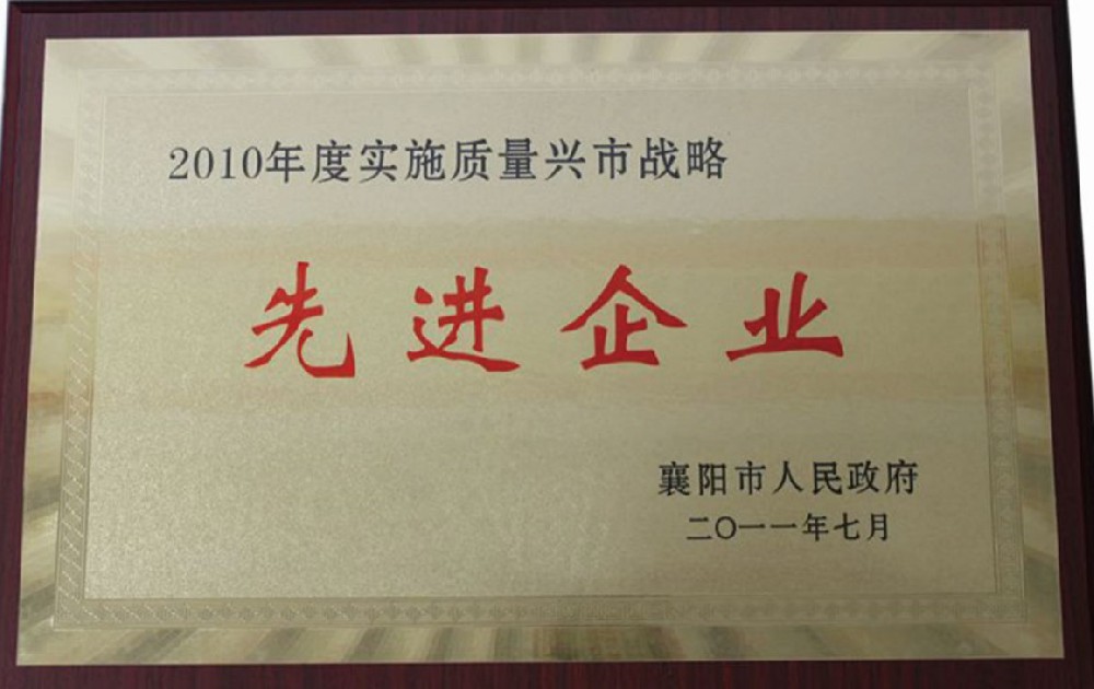先进企业