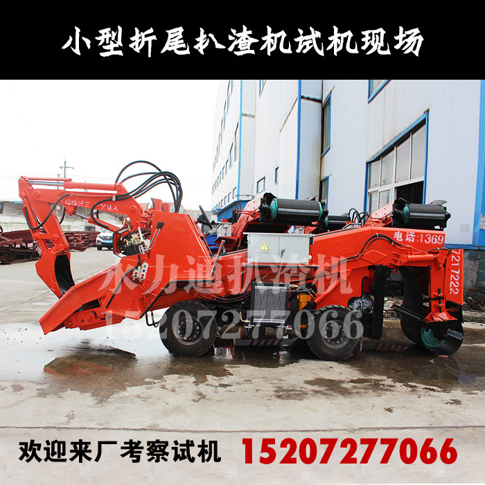 30型轮式扒渣机.jpg