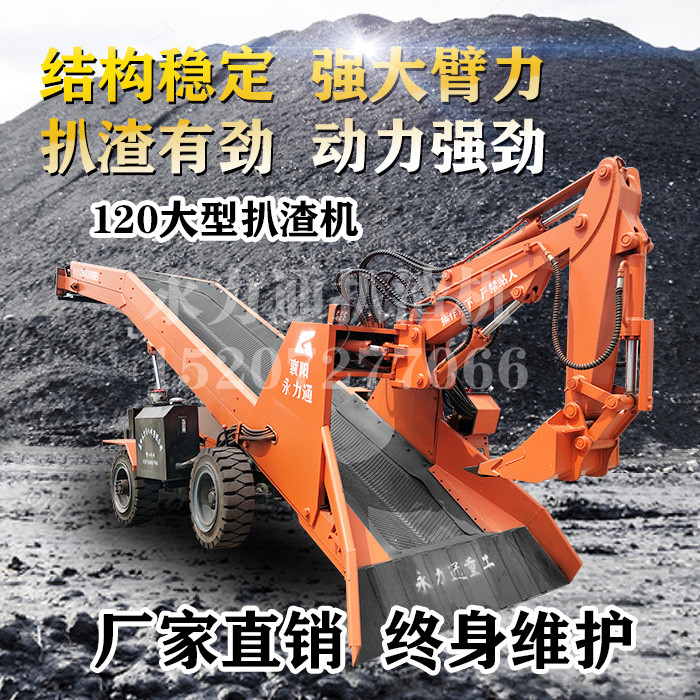 襄阳扒渣机.jpg