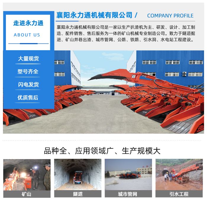 矿用扒渣机厂家.jpg
