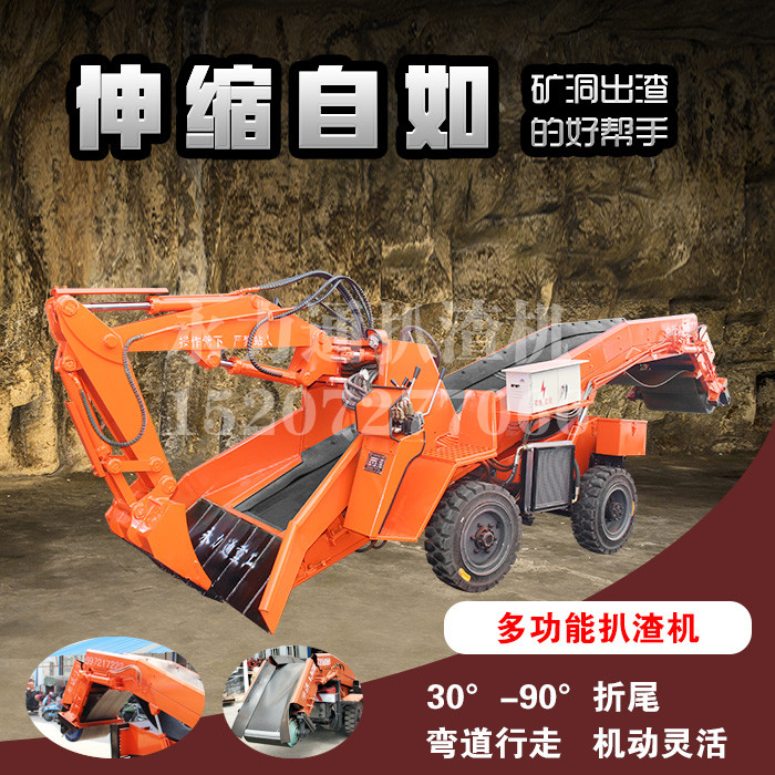 微型矿用扒渣机.jpg