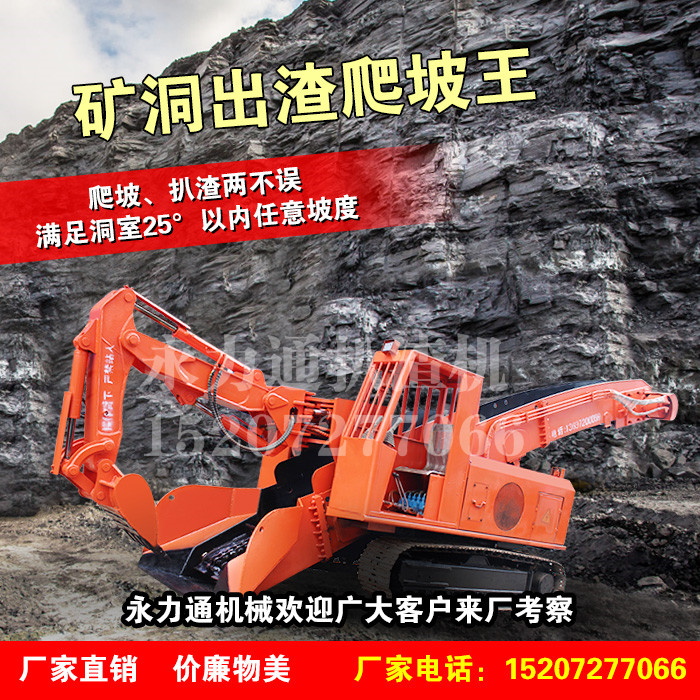 矿用履带式耙装机.jpg