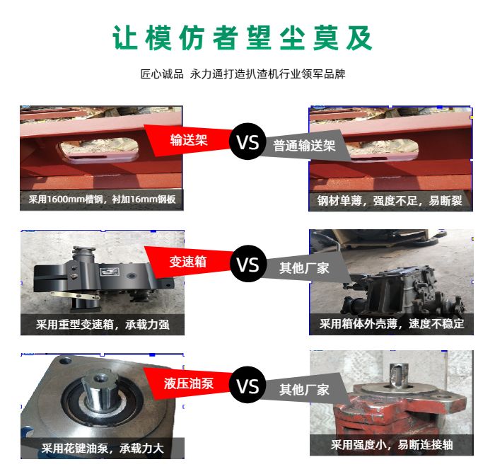 60轮胎式扒渣机.jpg
