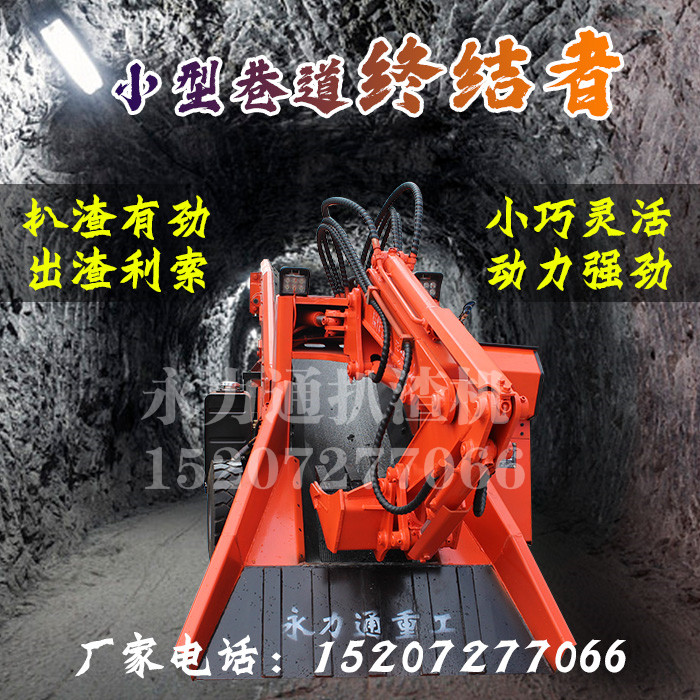 轮胎式扒渣机.jpg