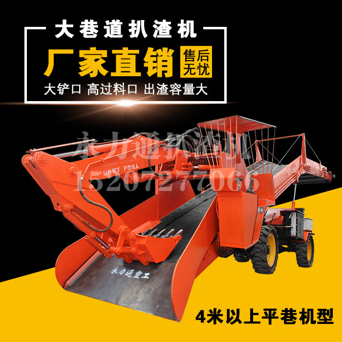 扒渣机大型厂家.jpg
