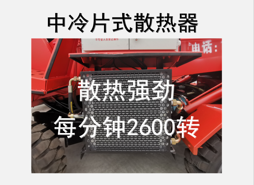 散热器.png